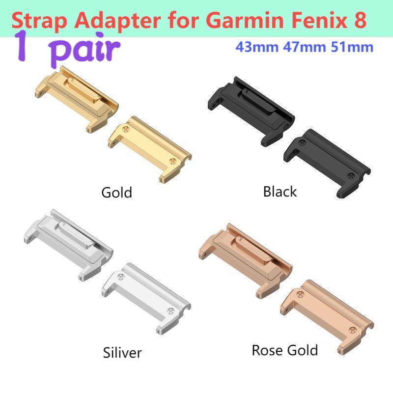 Sport Loop Strap - อะแดปเตอร์ 1 คู่สำหรับ Garmin Fenix 8